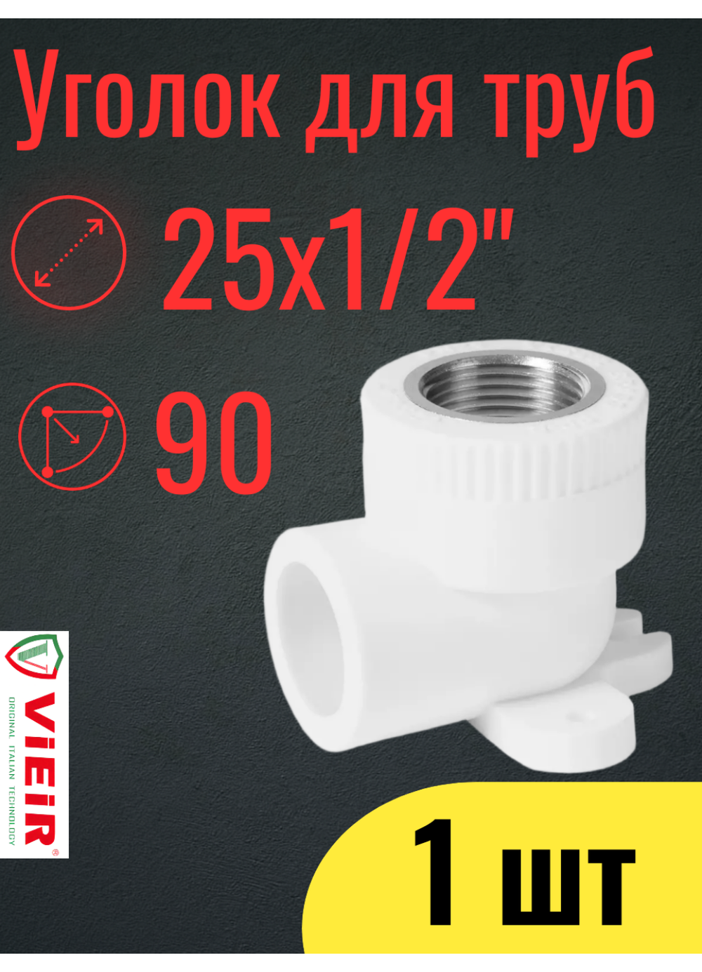 Копия Уголок для труб (4)