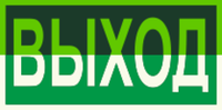 Е 22 "Указатель выхода"