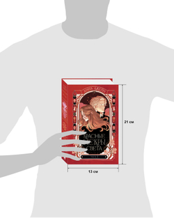 Красные искры света. Часть 1