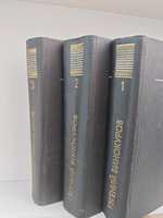 Евгений Винокуров. Собрание сочинений в трёх томах