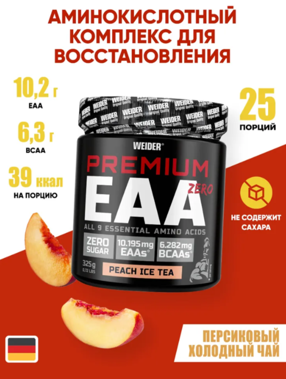 Premium EAA
