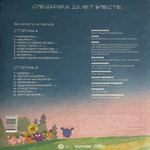 Смешарики. 20 Лет Вместе (Россия 2024г.) White-Blue