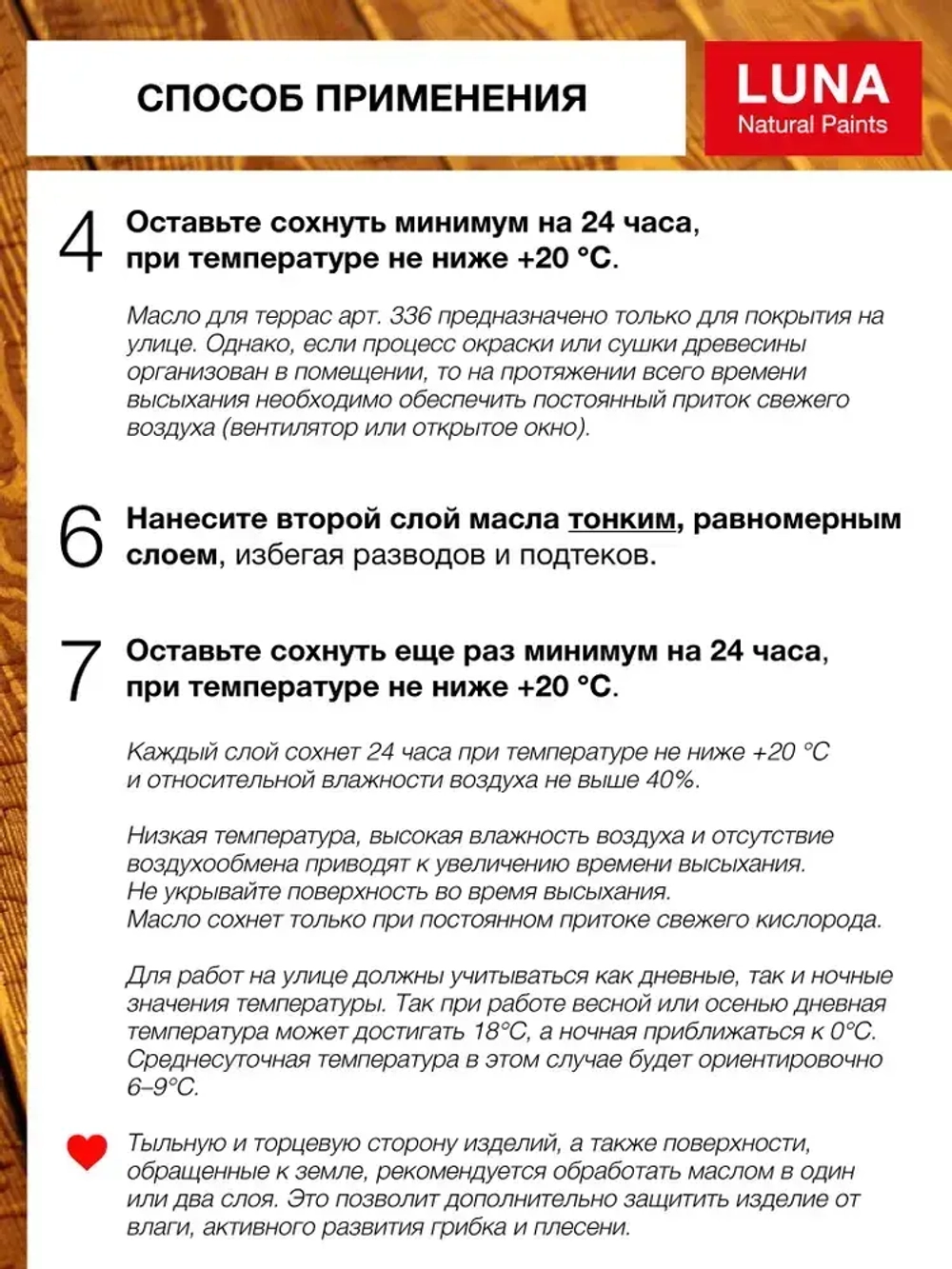 Масло для террас атмосферостойкое LUNA арт. 336, 2,5 л, 7024 Graphitgrau (серое, не шелушится, морилка, пропитка)