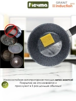 Ковш индукционный "Мечта" Гранит с несъемной ручкой и крышкой 1.7л