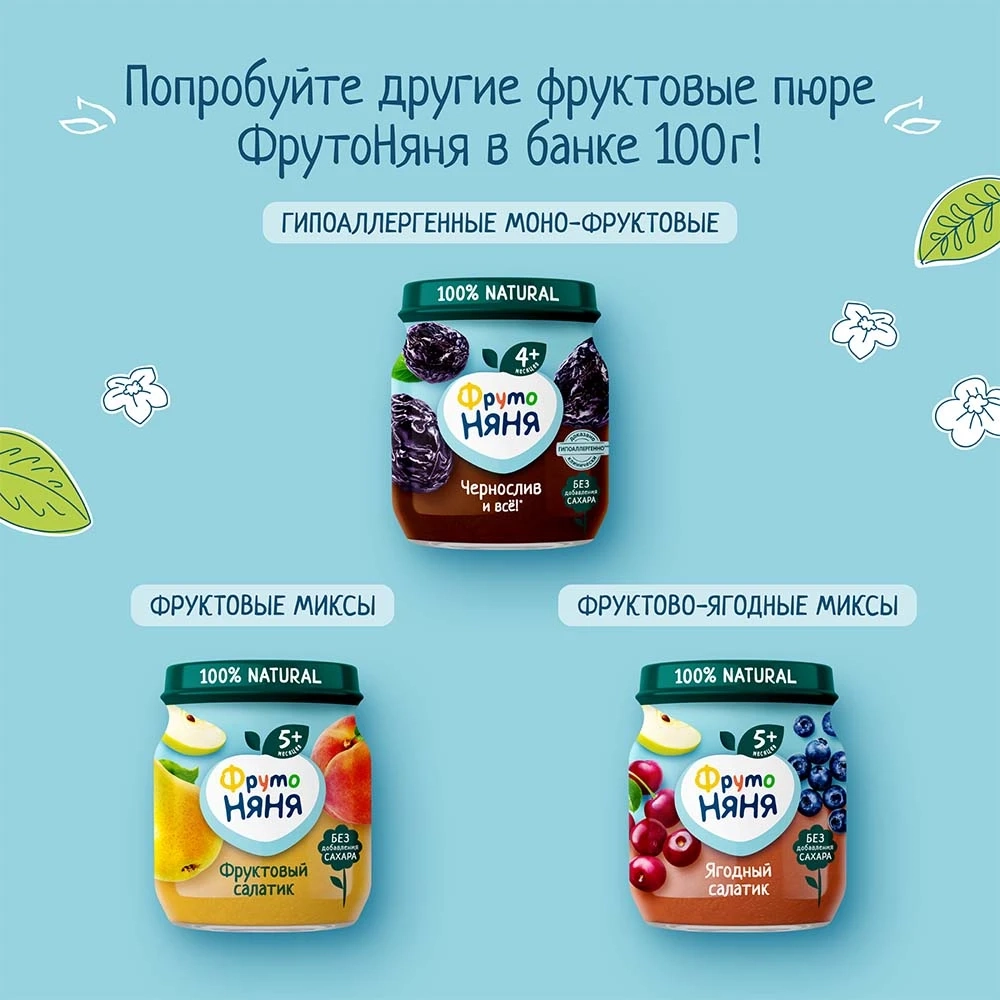 Фрутоняня пюре фрук Ягодн Салатик 100г с 5 месяцев
