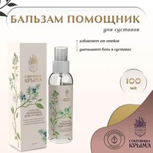 Бальзам &quot;Помощник&quot; для суставов