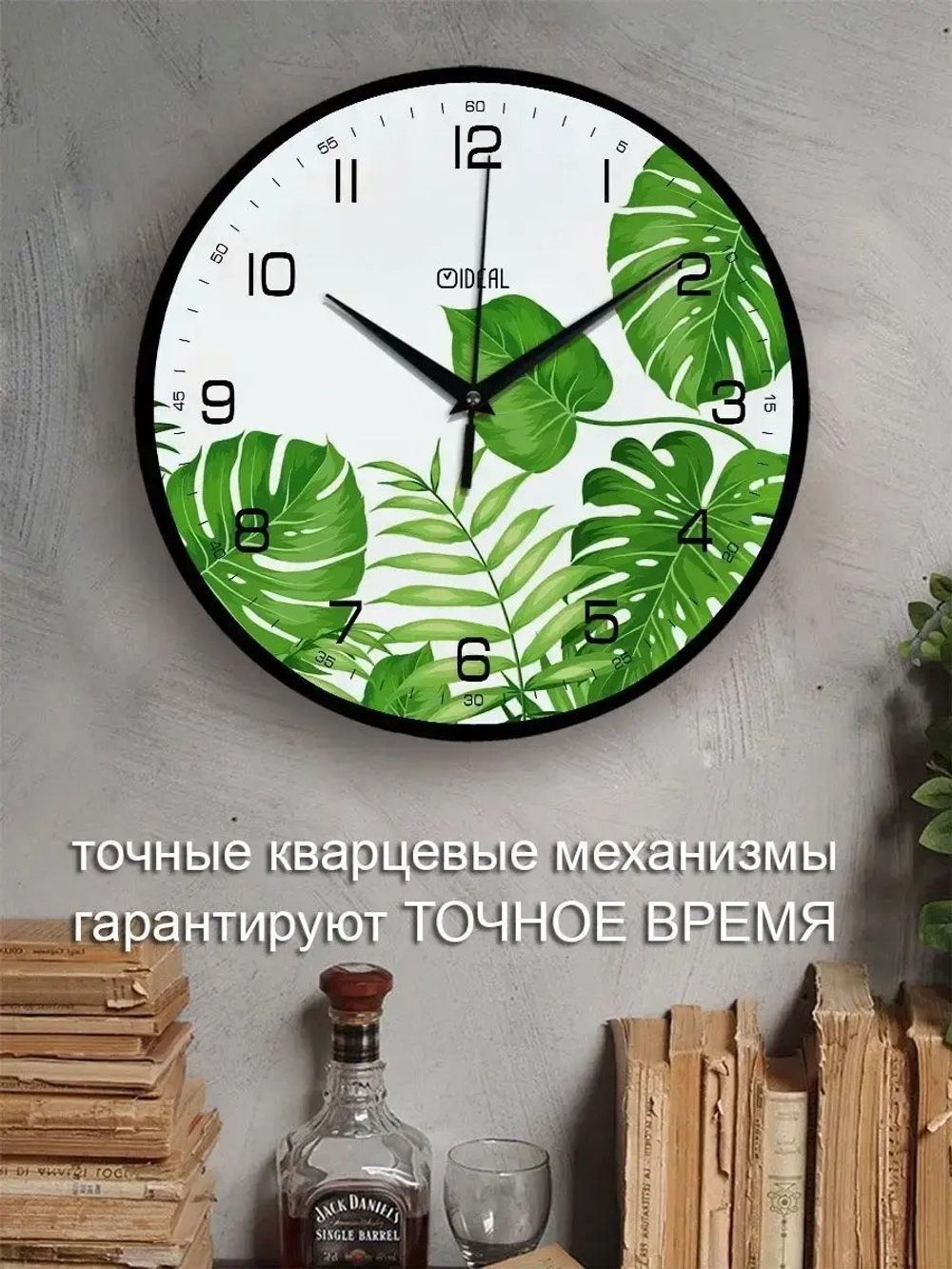 Часы настенные интерьерные бесшумные для кухни