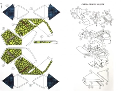 Звездолет. Модель из бумаги