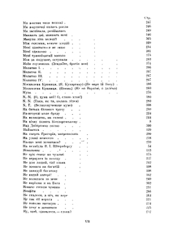 Kobzar : povny iliustrovany zbirnyk virshovanykh tvoriv poeta z zhttiepysom ta peredmovoiu Bohdana Lepkoho / Кобзар | Taras Shevchenko