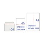 Конверты С6 (114х162 мм), отрывная лента, 80 г/м2, КОМПЛЕКТ 1000 шт., 03022