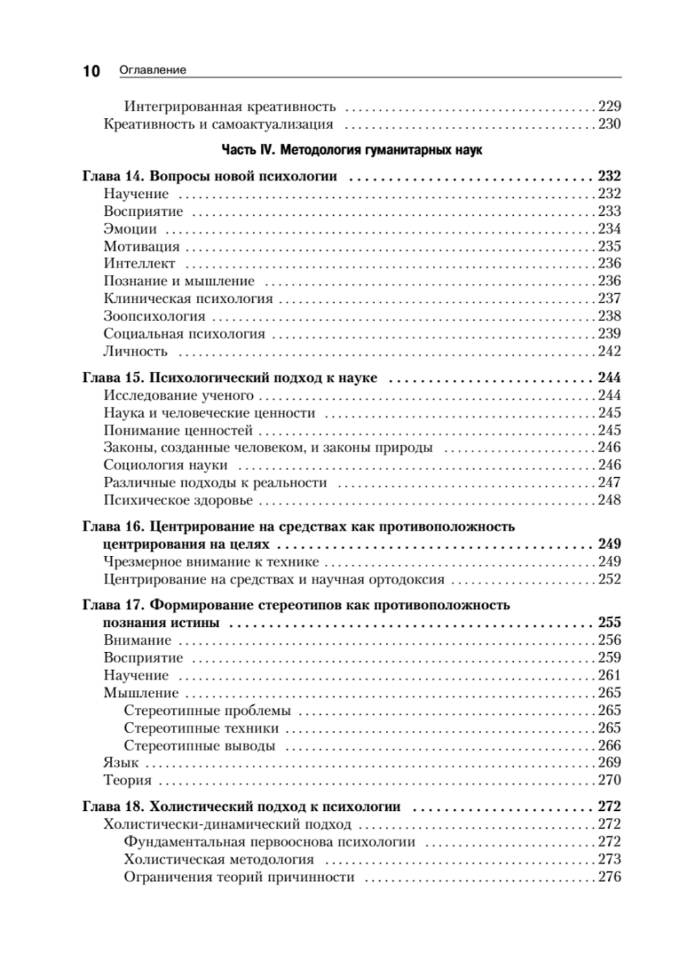 Мотивация и личность. 3-е изд.