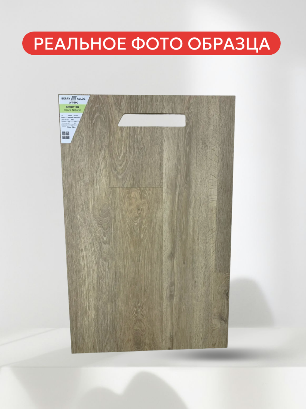 LVT BerryAlloc Spirit Home 30 GD Grace Natural (1219,2x184,1мм;2 мм/0,3 мм.) (3,367 кв.м/15 шт.)NEW