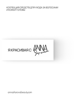 Маска-бальзам для роста волос против выпадения Ирис, 240 мл