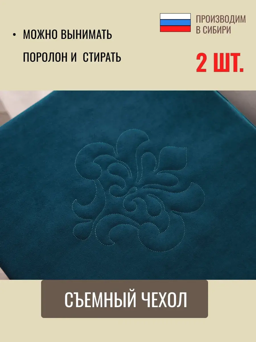 подушка на стул