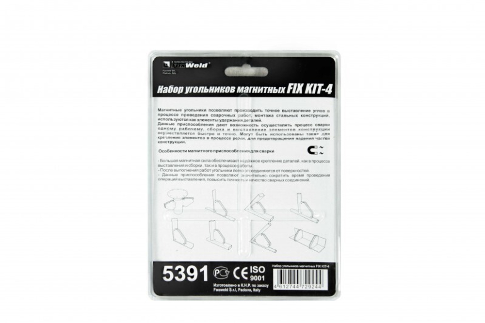 Угольник магнитный для сварщика набор Foxweld FIX KIT-4 (4 шт. в комплекте)