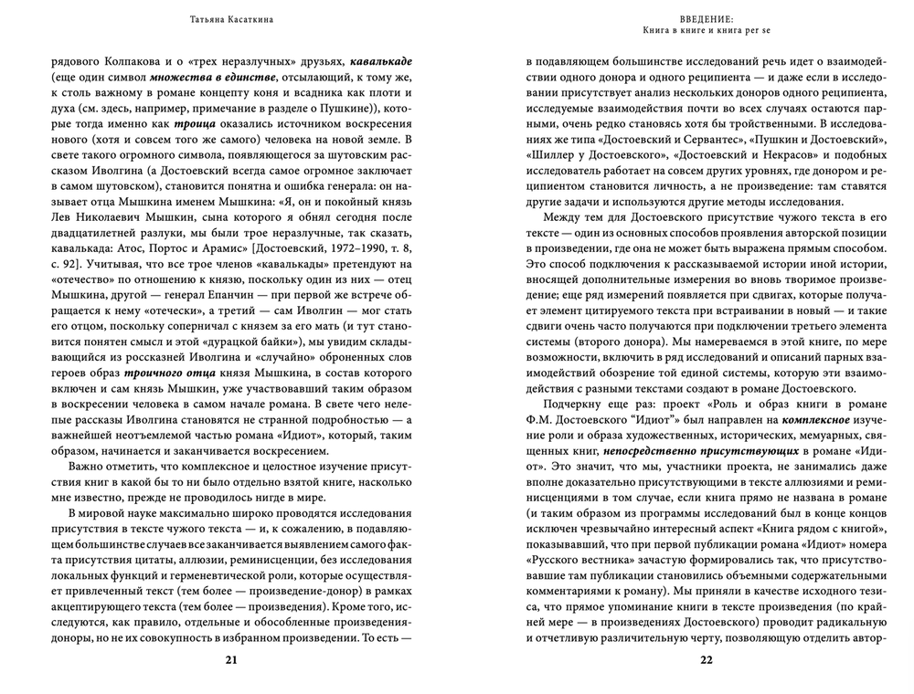 Книги в книге