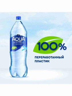 Вода газированная Aqua Minerale, 2 л