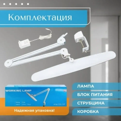 Лампа светильник бестеневая белая на струбцине для наращивания ресниц, косметологов, маникюра, светодиодная