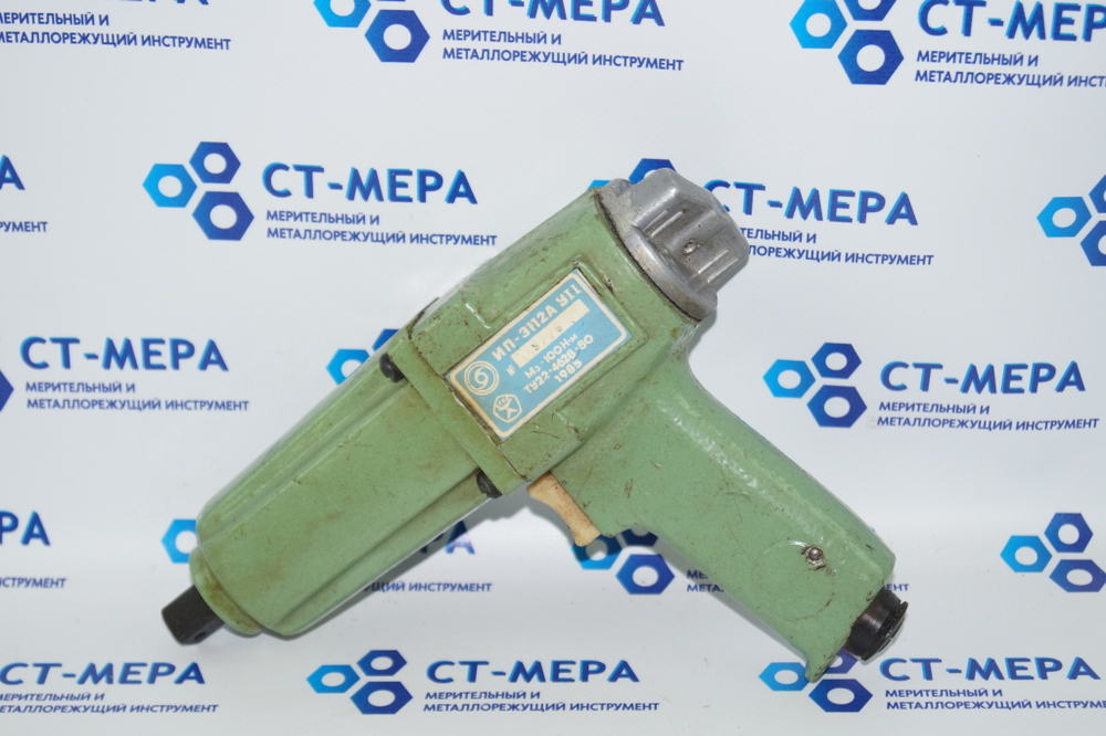 Гайковерт ударный пневматический ИП-3112А