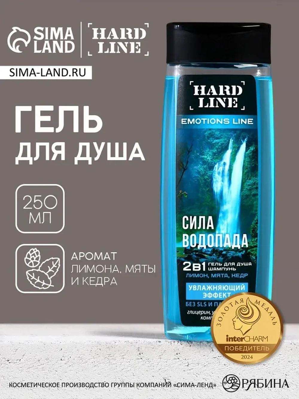 Гель для душа и шампунь увлажняющий 2 в 1 «Сила водопада», 2