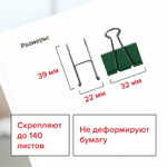 Зажимы для бумаг BRAUBERG комплект 12 шт. 32 мм на 140 листов цветные картонная коробка (3 штуки в упаковке)