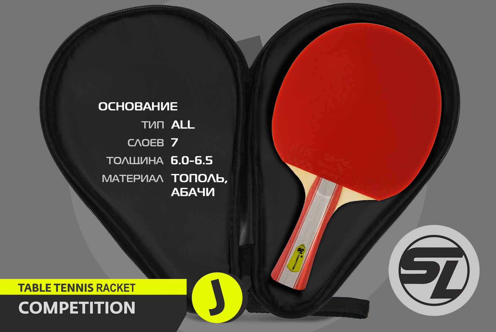 Теннисная ракетка Start line J1 фото №16
