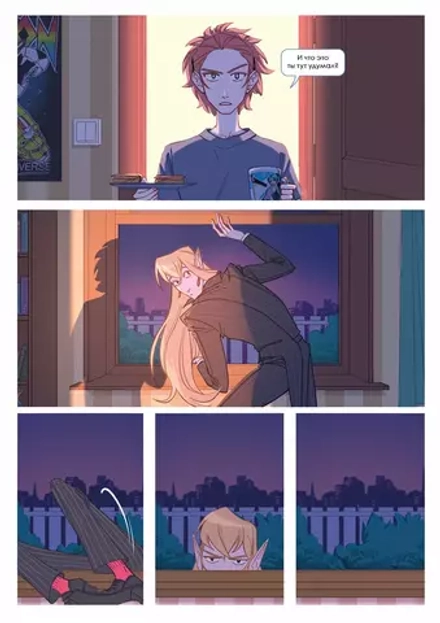 Комикс Сосунки