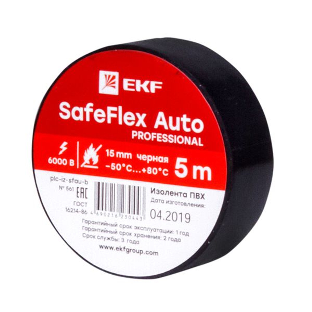 Изолента ПВХ 15мм 5м черный серии SafeFlex Auto (10.00 шт.)