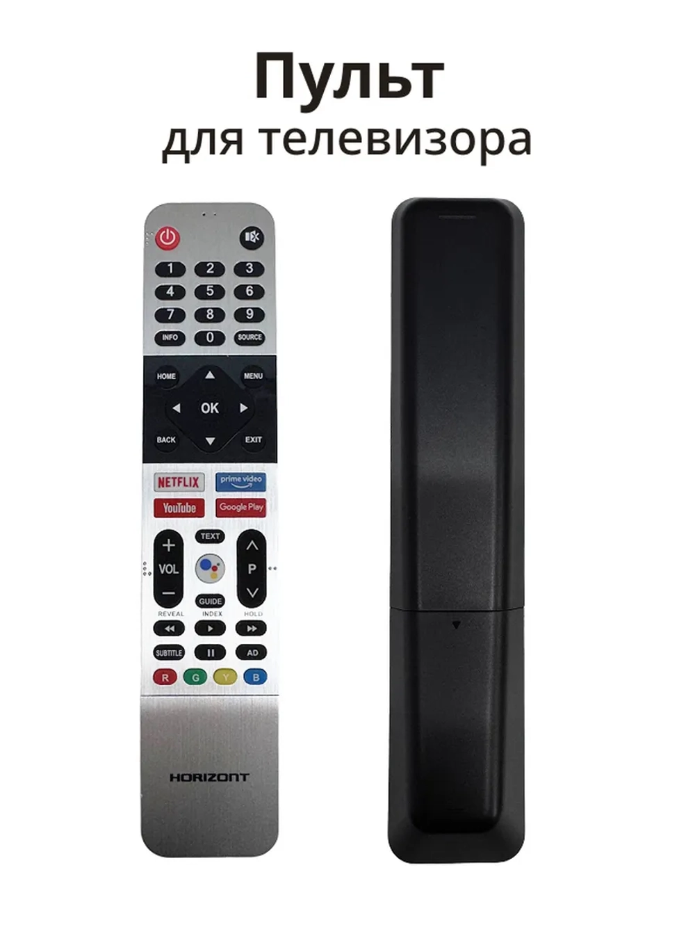 Пульт дистанционного управления HS-8919J-12 "HORIZONT" 539C-268919-W120 (Horizont 32LF7511D)
