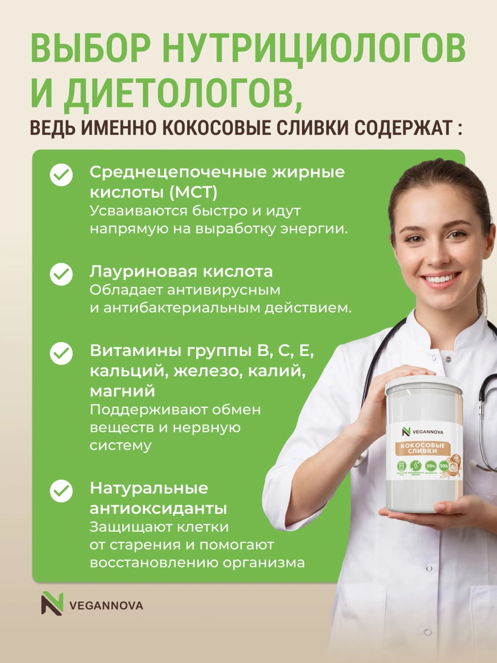 Кокосовые сливки (500 гр)