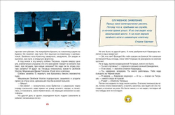 Волшебная школа Карандаша и Самоделкина