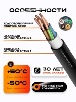 Силовой кабель ВВГнг 5х1,5-1 м