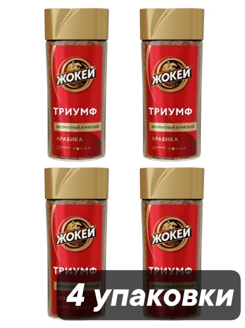 Кофе растворимый Жокей Арабика Триумф 95 г x 4 шт