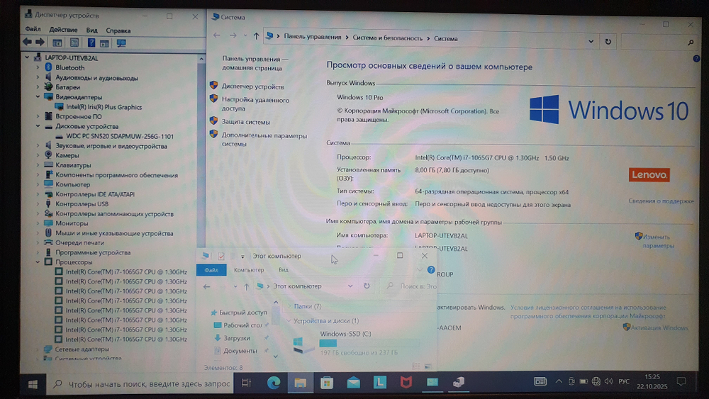Ноутбук Lenovo i7-10/8Gb/FHD/V15-IIL 82c500fxru/Windows 10