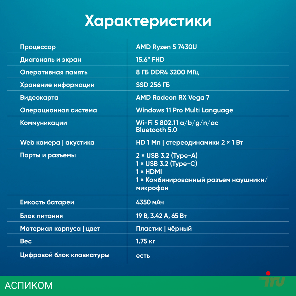 Ноутбук IRU Tactio 15PHC