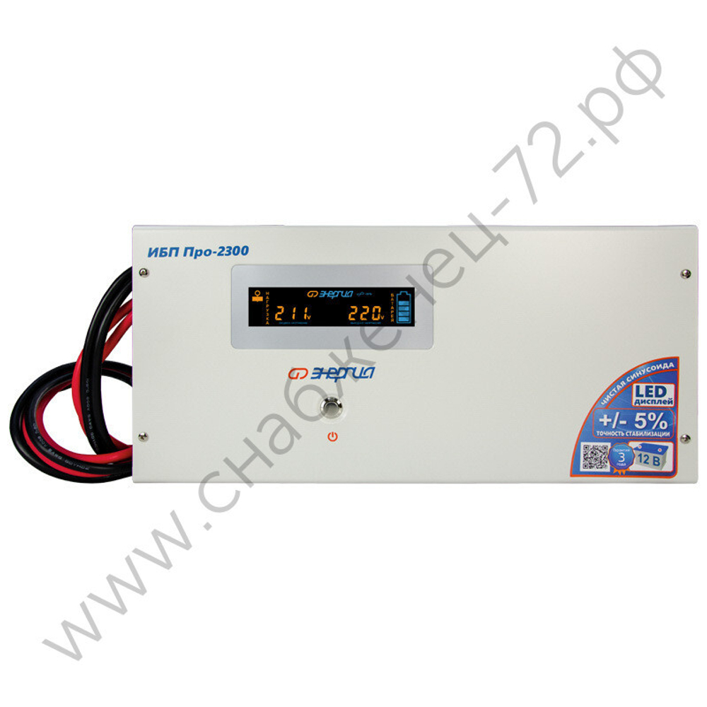 ИБП Энергия Про