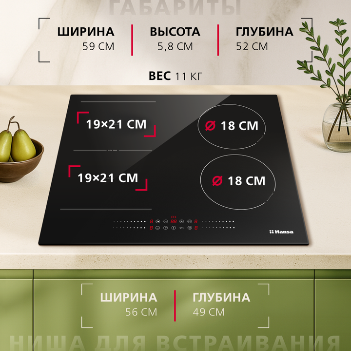 Индукционная варочная панель Hansa FORMA BHI68800