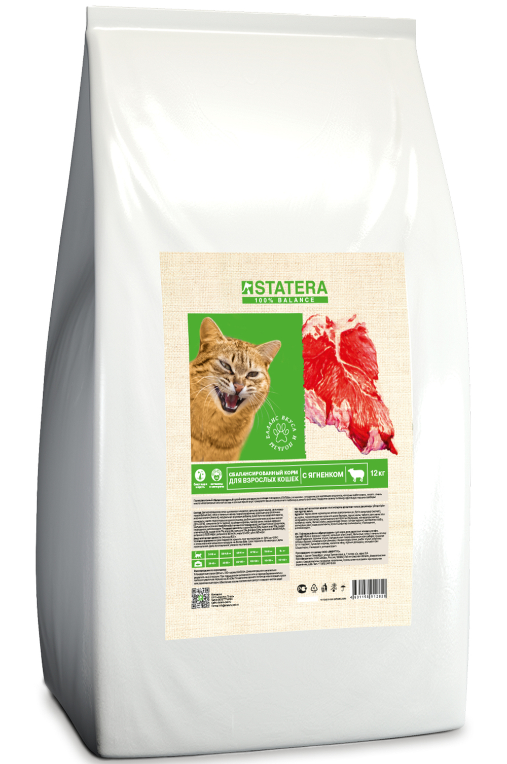 STATERA (Статера) сухой корм для взрослых кошек с ягнёнком