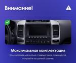 Магнитола для Lexus GX470 J120, Toyota Land Cruiser Prado 120 (климат на ШГУ, рамка тип 1) - FarCar S400-TS18 монитор 9.5" QLED на Android 14, CarPlay, 4G SIM-слот