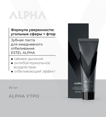 ЗУБНАЯ ПАСТА ESTEL ALPHA