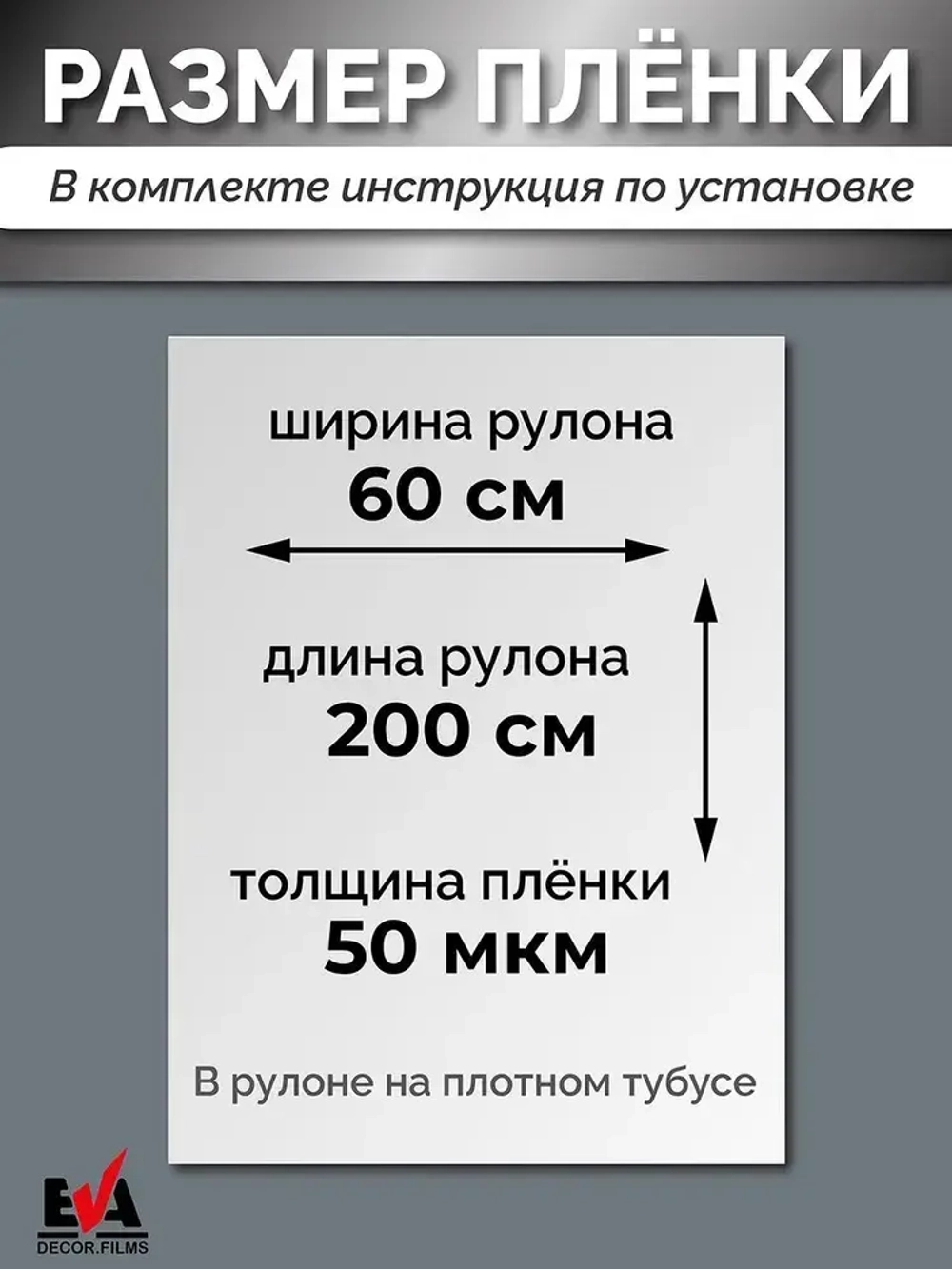 Пленка самоклеящаяся, декоративная с зеркальным эффектом. Размер: 60х200см