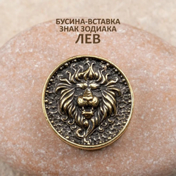 В АССОРТИМЕНТЕ Бусины-вставки «Зодиакальный круг»