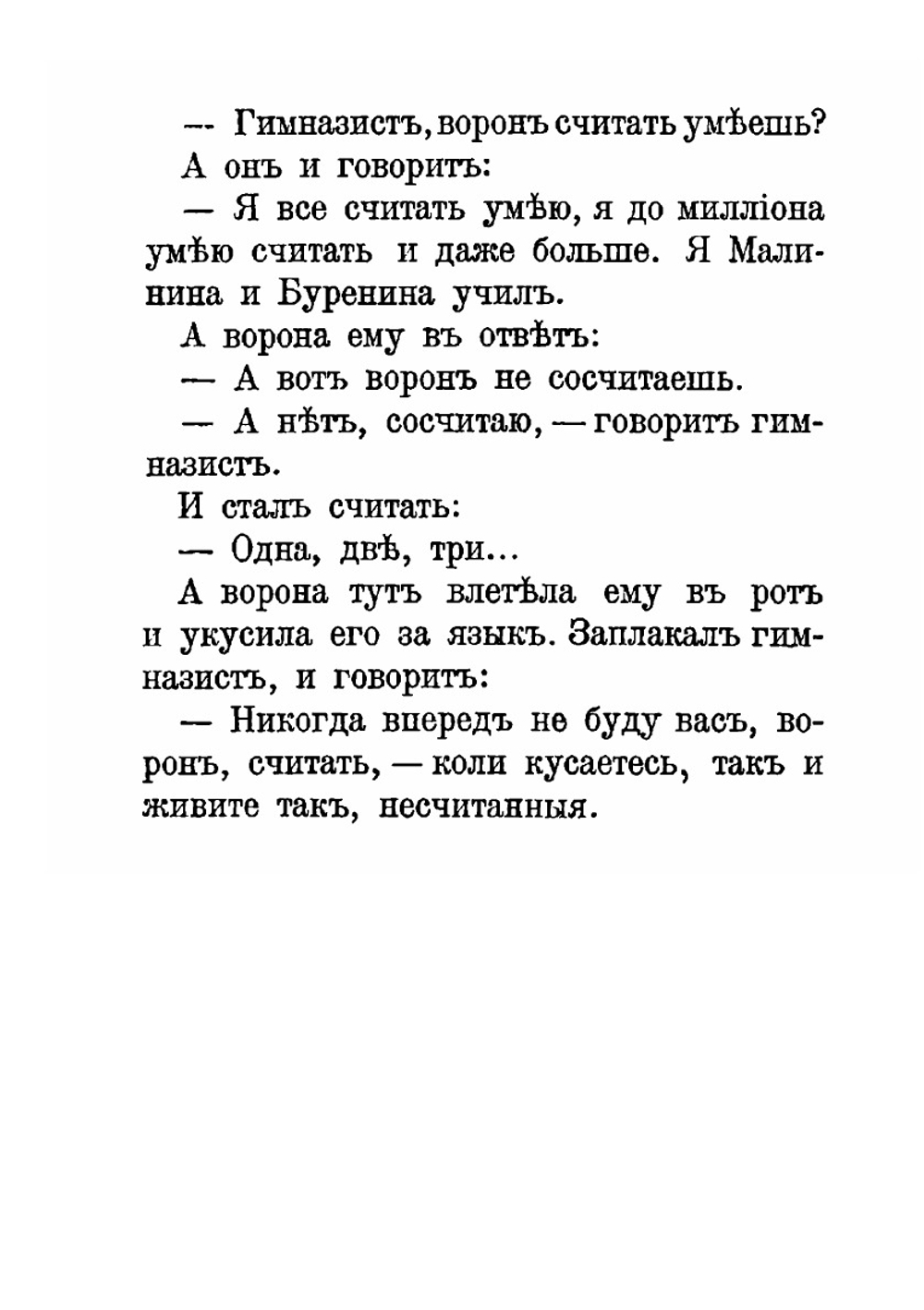 Книга сказок | Ф. Сологуб