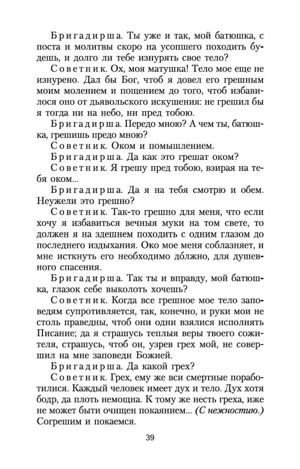 Недоросль