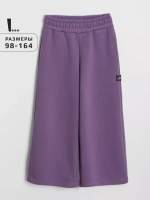 Брюки трубы детские осенние