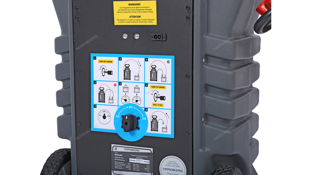 NORDBERG (WSA40) Пусковое устройство, мобильное 12/24 В, 2*28 Ач