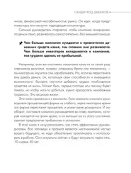 15 заповедей руководителя. Эффективные принципы управления для бизнесменов