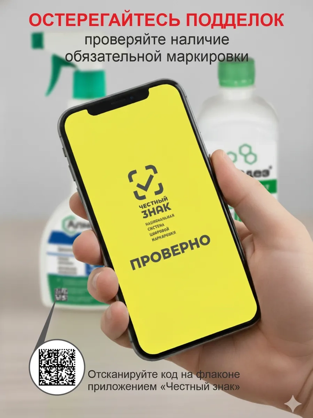 Спиртовой антисептик для поверхностей