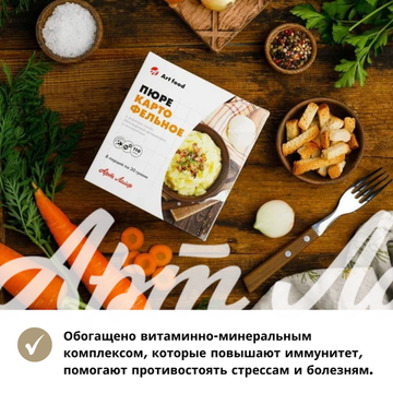 Пюре картофельное с луком