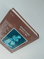 Французское искусство XIX- начала XX века. Эрмитаж